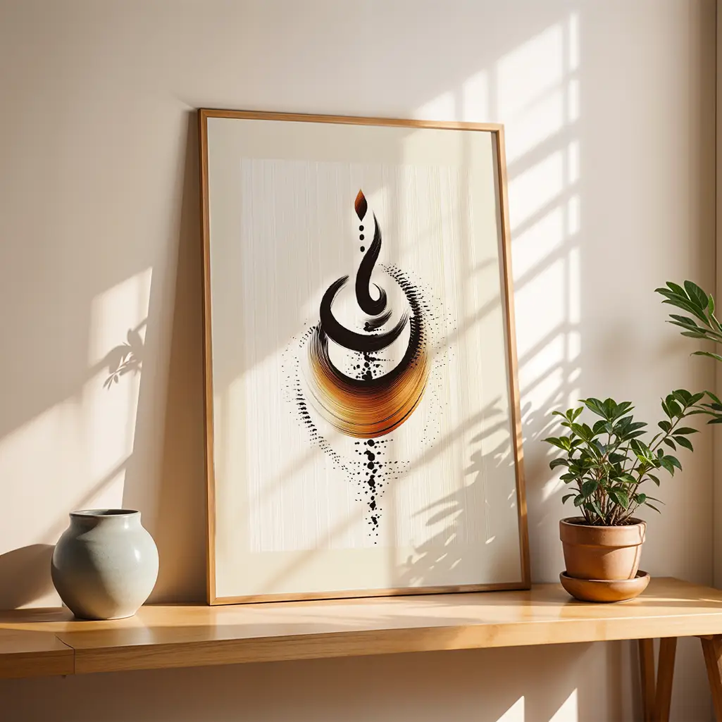 Amber Serpent Ensō Print — Ensō zen art print poster